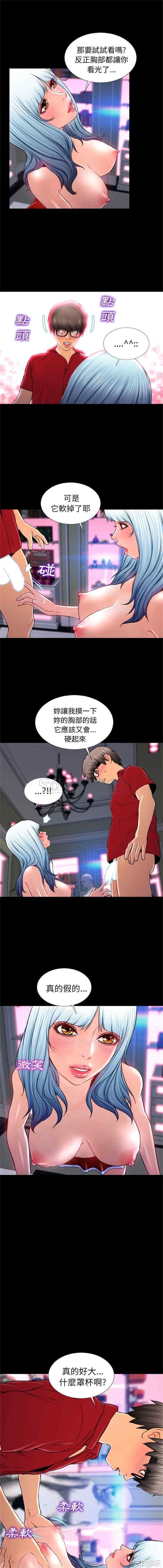 韩国漫画S商店的她韩漫_S商店的她-第10话在线免费阅读-韩国漫画-第3张图片