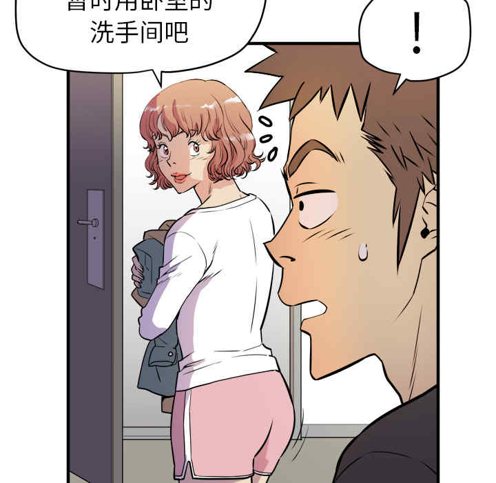 韩国漫画人妻帮帮忙/拜托人妻韩漫_人妻帮帮忙/拜托人妻-第11话在线免费阅读-韩国漫画-第75张图片