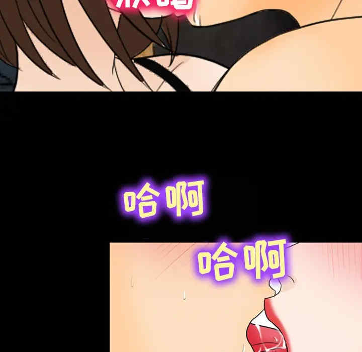韩国漫画雪花韩漫_雪花-第19话在线免费阅读-韩国漫画-第29张图片