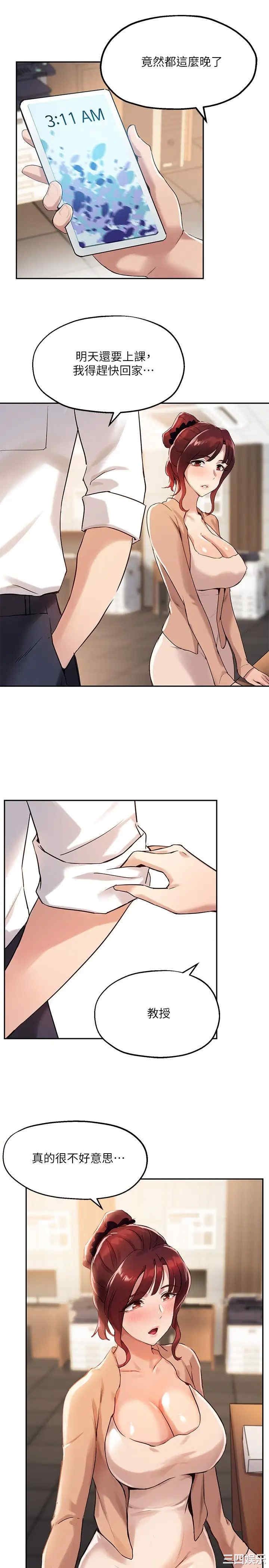 韩国漫画韩漫_指导女大生-第13话在线免费阅读-韩国漫画-第9张图片