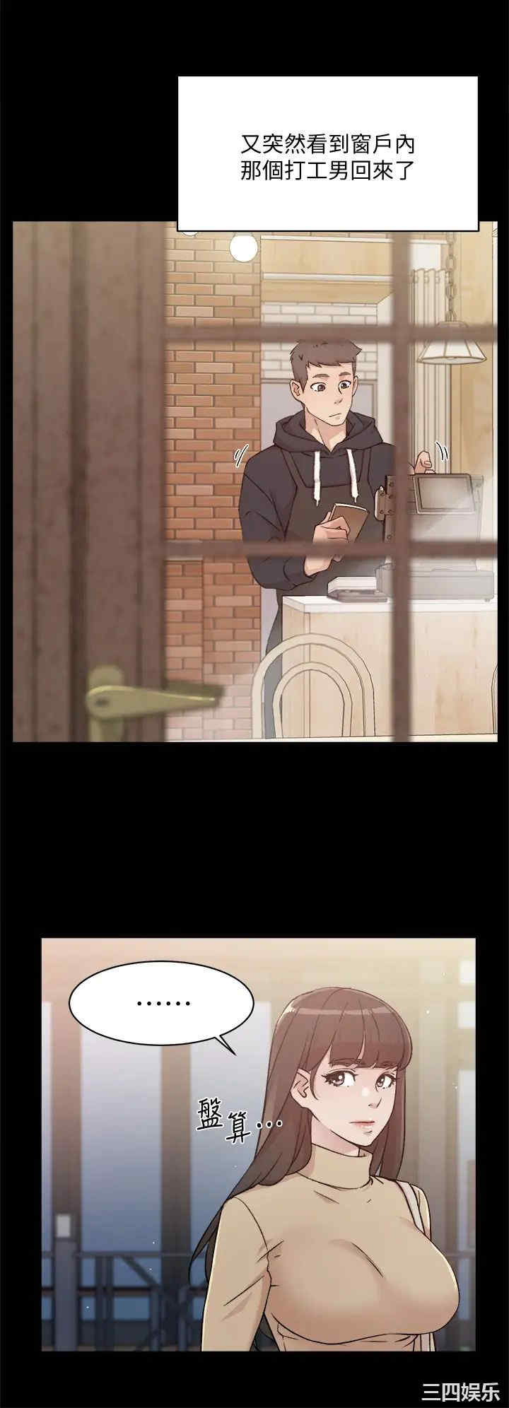 韩国漫画韩漫_好友的私生活-第23话在线免费阅读-韩国漫画-第20张图片