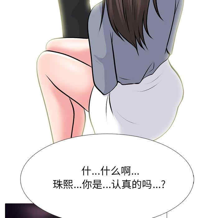 韩国漫画心机女教授韩漫_心机女教授-第76话在线免费阅读-韩国漫画-第17张图片