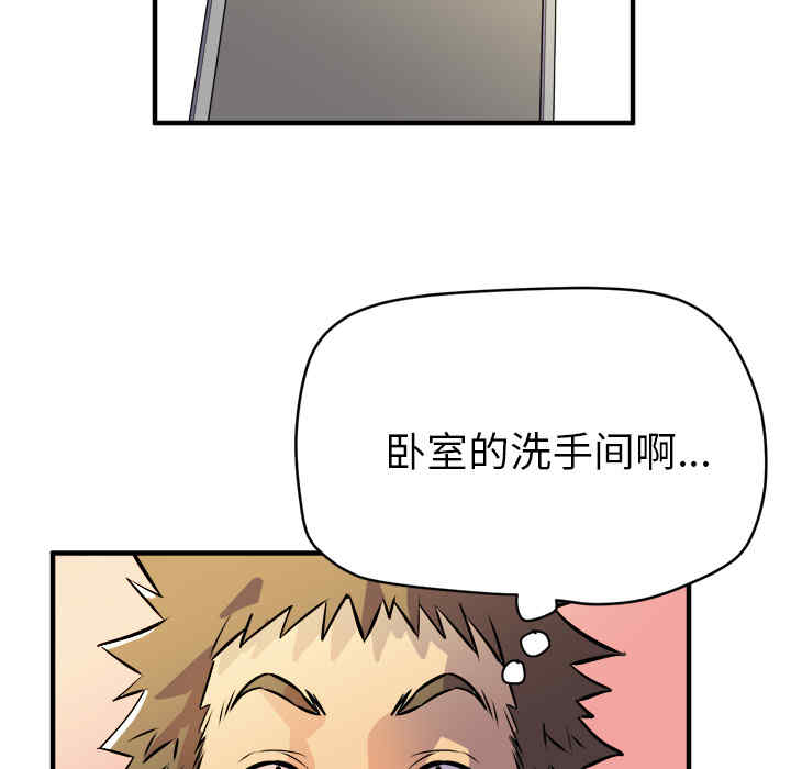 韩国漫画人妻帮帮忙/拜托人妻韩漫_人妻帮帮忙/拜托人妻-第11话在线免费阅读-韩国漫画-第77张图片