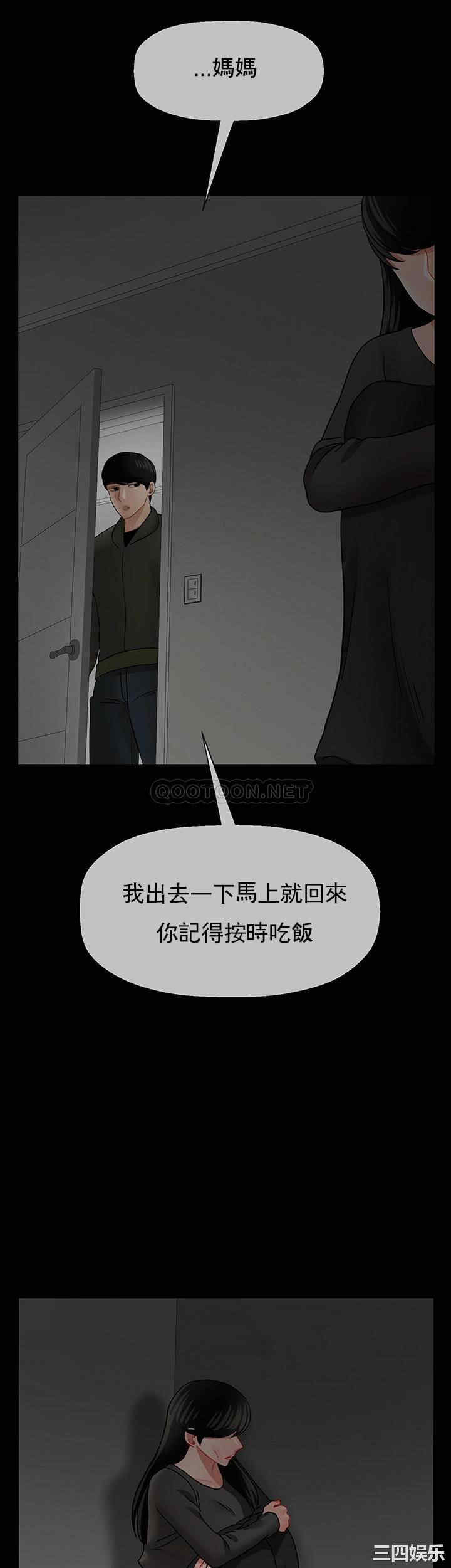 韩国漫画坏老师韩漫_坏老师-第52话在线免费阅读-韩国漫画-第38张图片