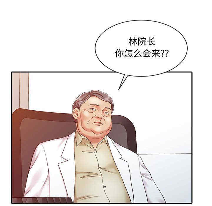 韩国漫画调阴妙手韩漫_调阴妙手-第11话在线免费阅读-韩国漫画-第93张图片