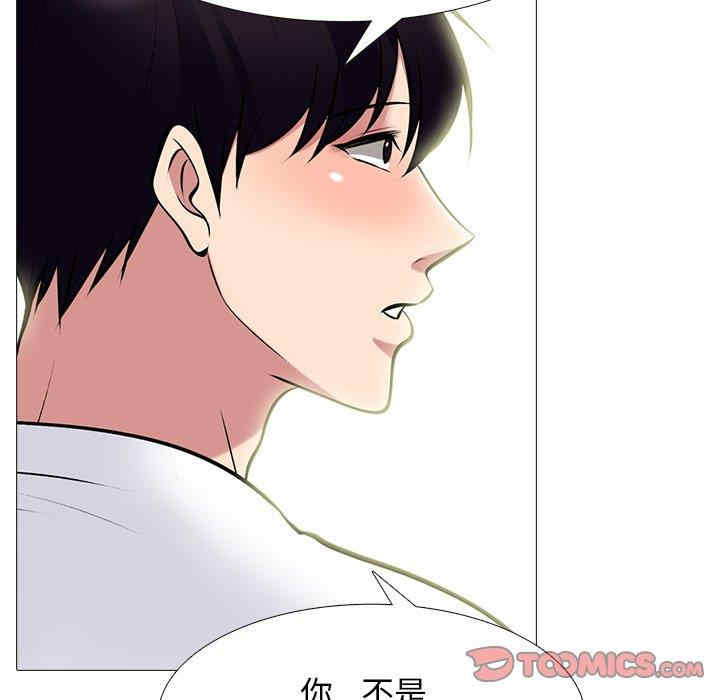 韩国漫画心机女教授韩漫_心机女教授-第76话在线免费阅读-韩国漫画-第18张图片