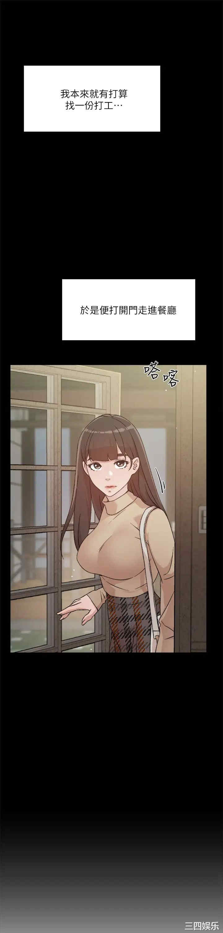 韩国漫画韩漫_好友的私生活-第23话在线免费阅读-韩国漫画-第21张图片