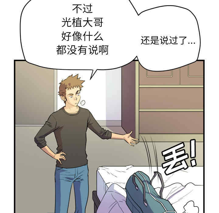 韩国漫画人妻帮帮忙/拜托人妻韩漫_人妻帮帮忙/拜托人妻-第11话在线免费阅读-韩国漫画-第79张图片