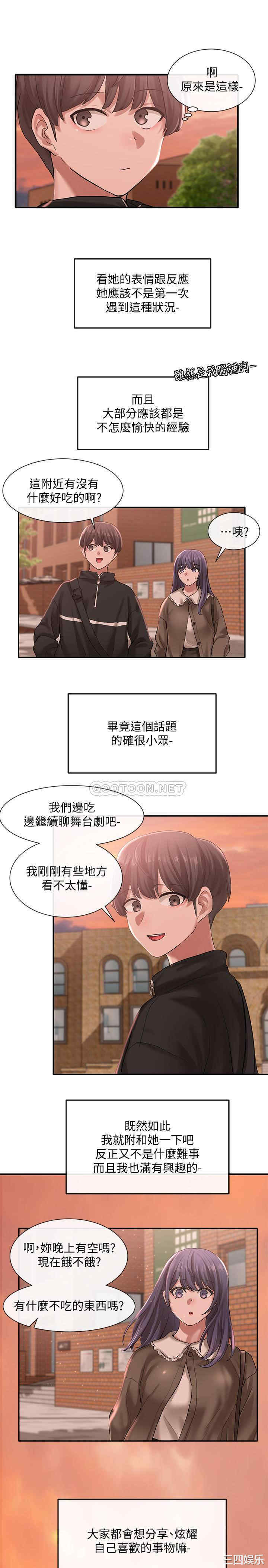 韩国漫画韩漫_社团学姐-第26话在线免费阅读-韩国漫画-第33张图片