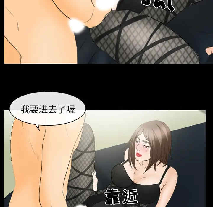 韩国漫画雪花韩漫_雪花-第19话在线免费阅读-韩国漫画-第31张图片