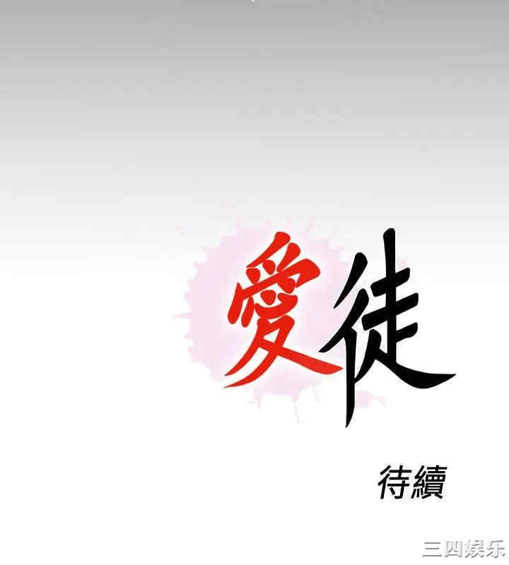 韩国漫画爱徒韩漫_爱徒-第58话在线免费阅读-韩国漫画-第25张图片