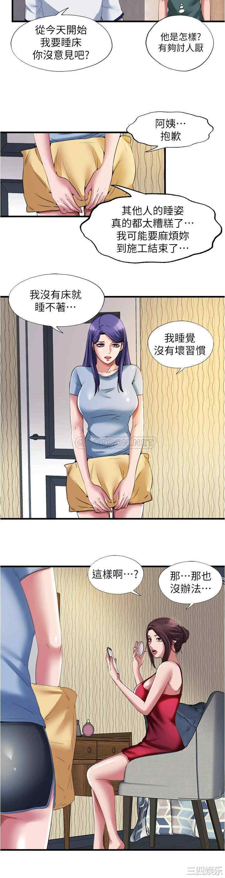 韩国漫画韩漫_满溢游泳池-第25话在线免费阅读-韩国漫画-第2张图片