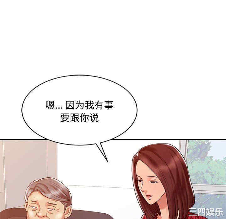 韩国漫画调阴妙手韩漫_调阴妙手-第11话在线免费阅读-韩国漫画-第94张图片