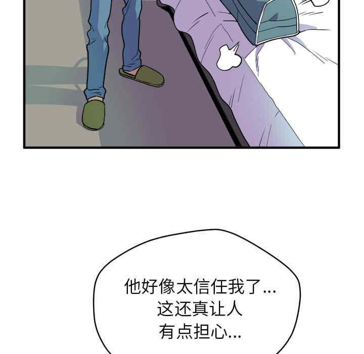 韩国漫画人妻帮帮忙/拜托人妻韩漫_人妻帮帮忙/拜托人妻-第11话在线免费阅读-韩国漫画-第80张图片