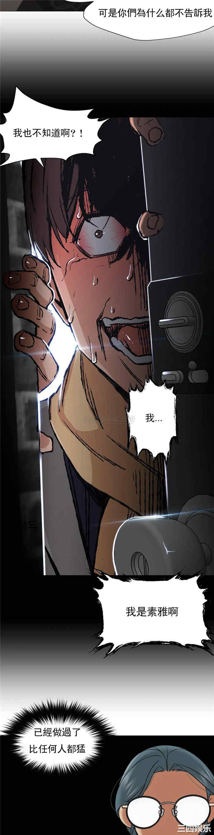 韩国漫画站立女人韩漫_站立女人-第59话在线免费阅读-韩国漫画-第2张图片