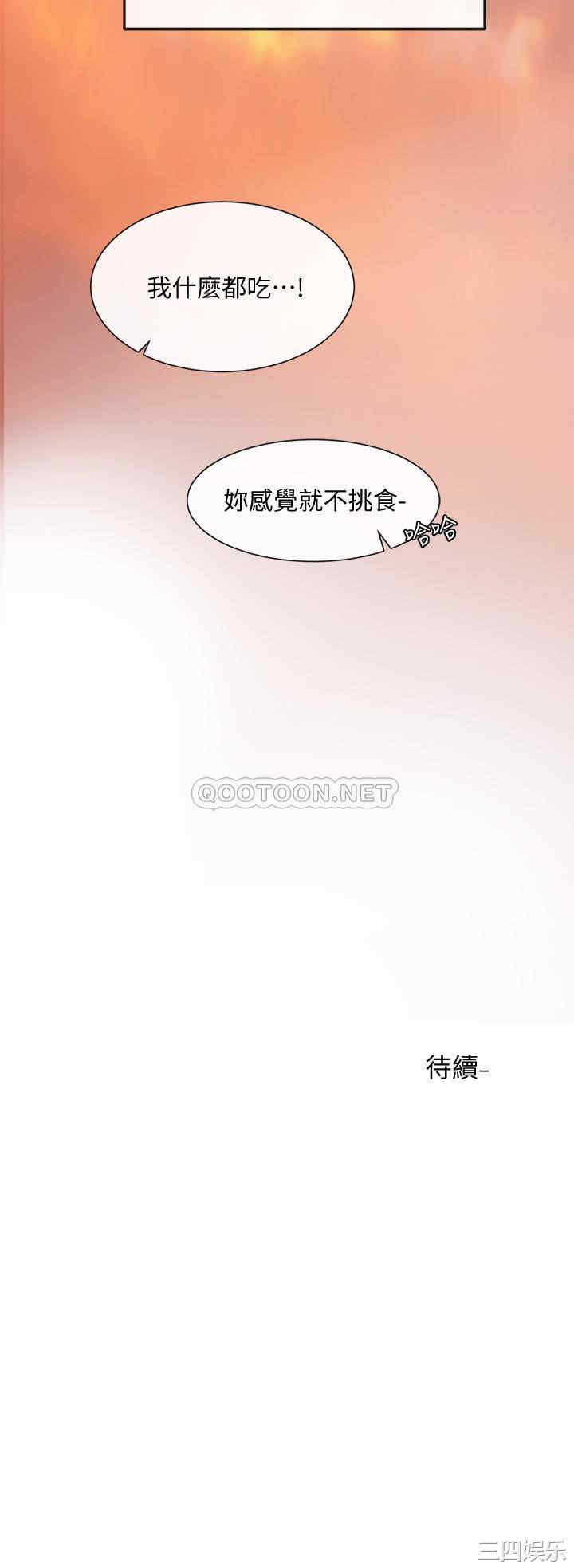 韩国漫画韩漫_社团学姐-第26话在线免费阅读-韩国漫画-第34张图片