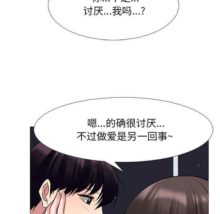 韩国漫画心机女教授韩漫_心机女教授-第76话在线免费阅读-韩国漫画-第19张图片