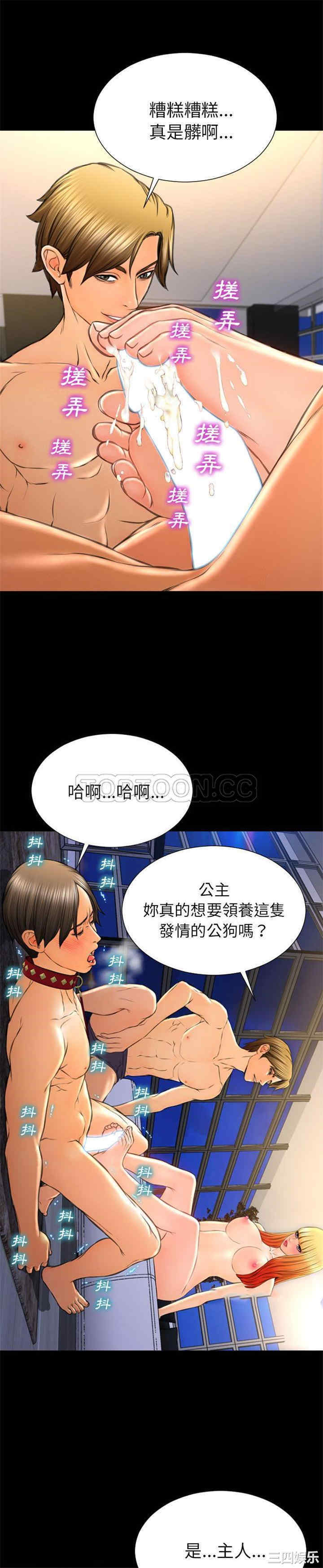 韩国漫画S商店的她韩漫_S商店的她-第63话在线免费阅读-韩国漫画-第21张图片