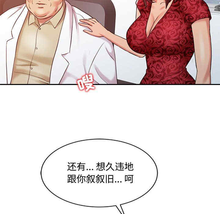 韩国漫画调阴妙手韩漫_调阴妙手-第11话在线免费阅读-韩国漫画-第95张图片