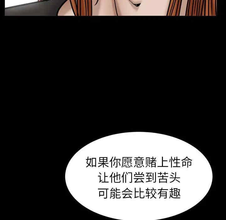 韩国漫画圈套韩漫_圈套-第13话在线免费阅读-韩国漫画-第151张图片