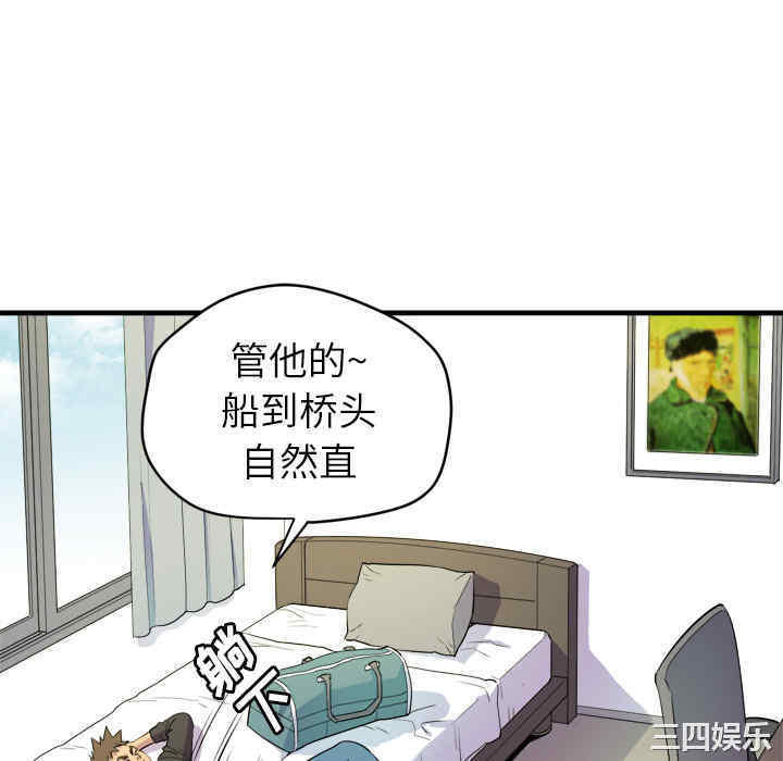 韩国漫画人妻帮帮忙/拜托人妻韩漫_人妻帮帮忙/拜托人妻-第11话在线免费阅读-韩国漫画-第82张图片