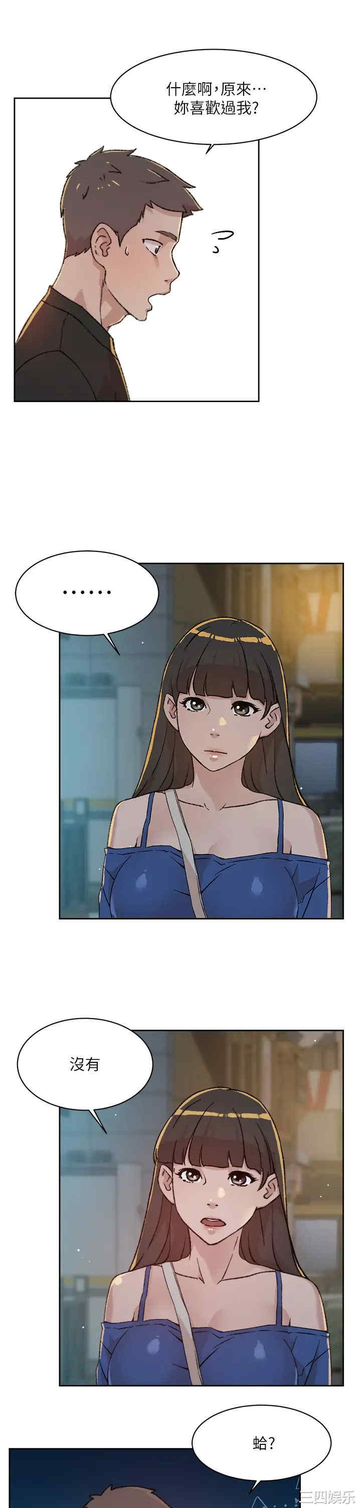 韩国漫画韩漫_好友的私生活-第23话在线免费阅读-韩国漫画-第23张图片