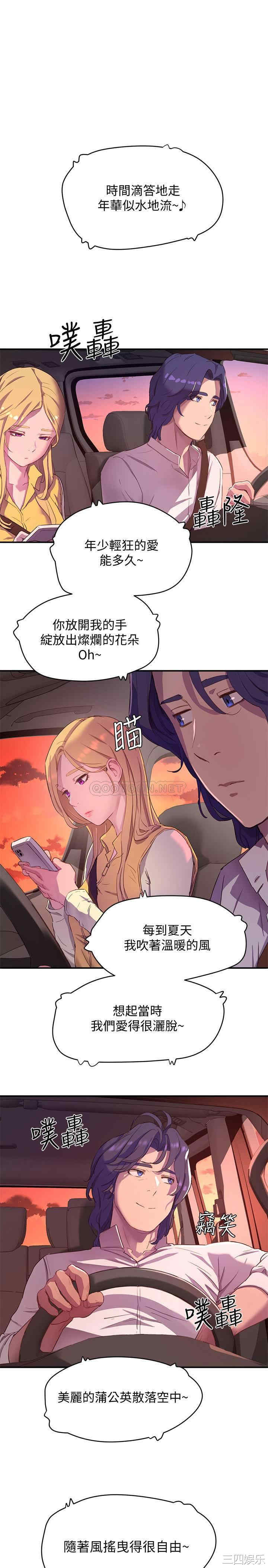 韩国漫画韩漫_夏日深处-第6话在线免费阅读-韩国漫画-第37张图片