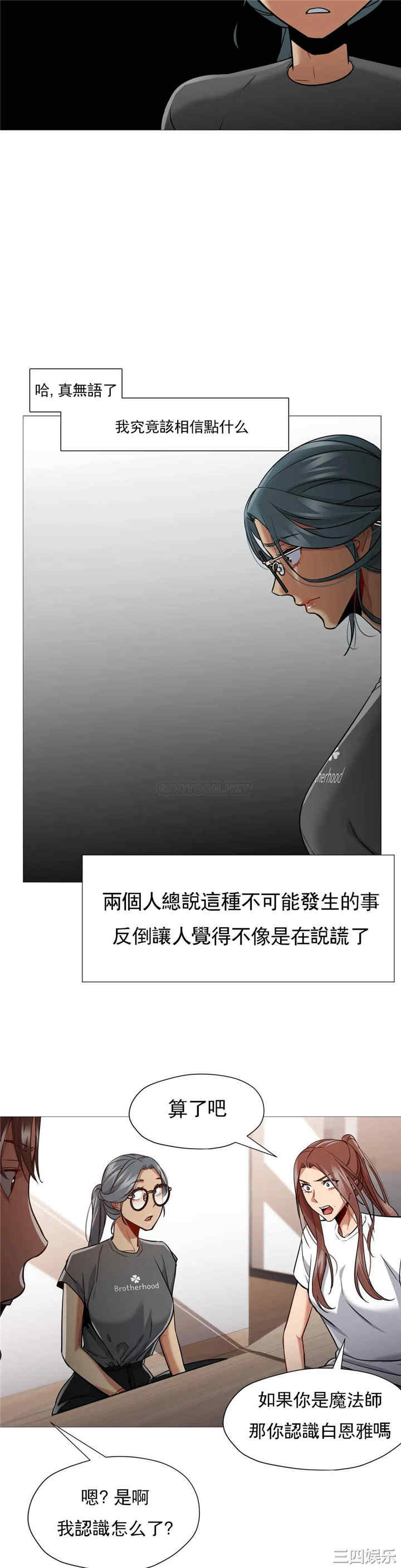 韩国漫画站立女人韩漫_站立女人-第59话在线免费阅读-韩国漫画-第3张图片
