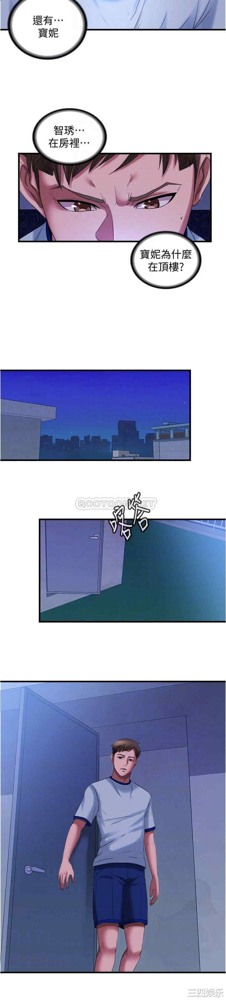 韩国漫画韩漫_满溢游泳池-第25话在线免费阅读-韩国漫画-第4张图片