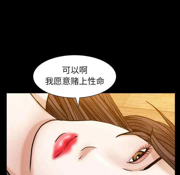 韩国漫画圈套韩漫_圈套-第13话在线免费阅读-韩国漫画-第153张图片