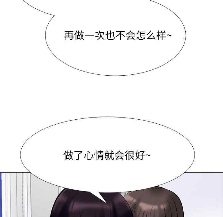 韩国漫画心机女教授韩漫_心机女教授-第76话在线免费阅读-韩国漫画-第21张图片