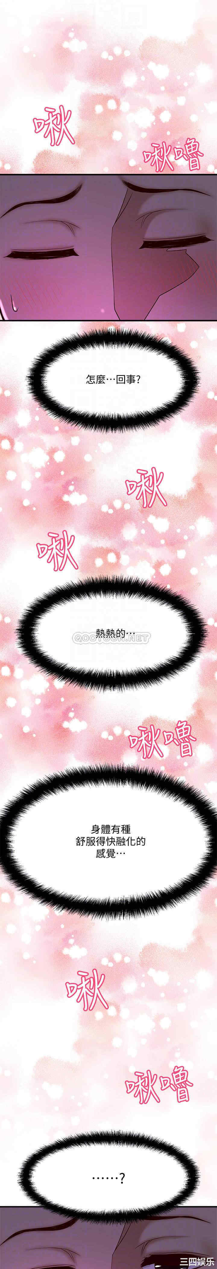 韩国漫画韩漫_是谁偷上他的-第2话在线免费阅读-韩国漫画-第4张图片