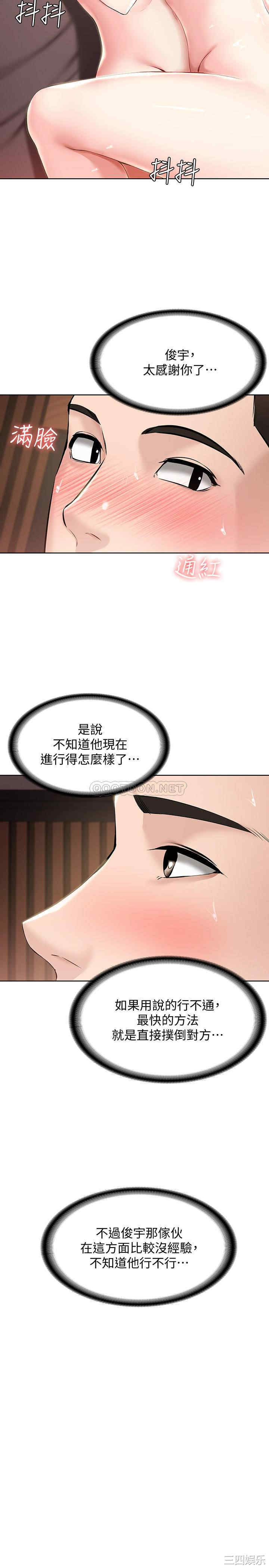 韩国漫画韩漫_寄宿日记-第42话在线免费阅读-韩国漫画-第18张图片