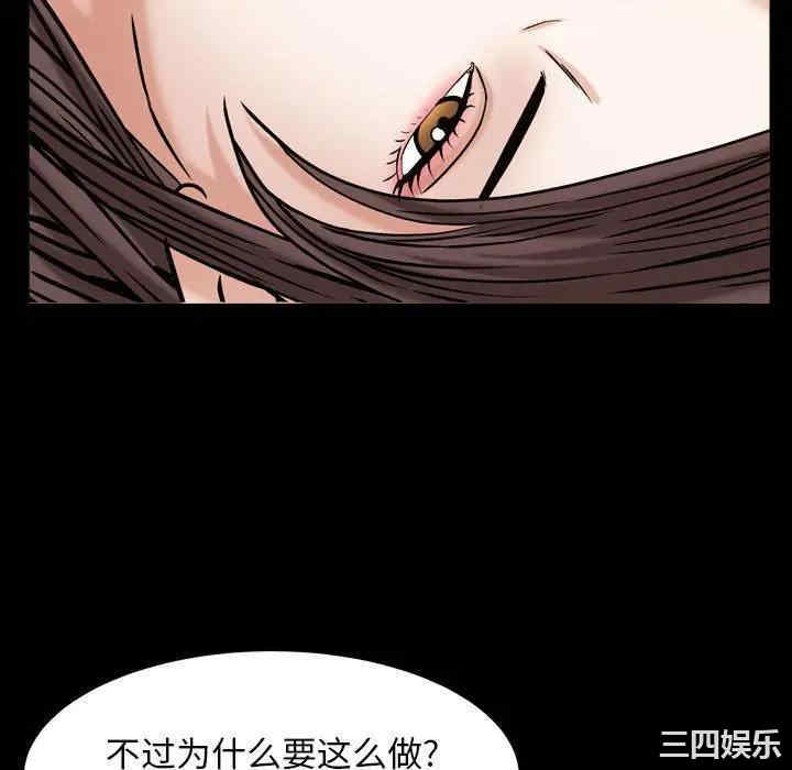 韩国漫画圈套韩漫_圈套-第13话在线免费阅读-韩国漫画-第154张图片