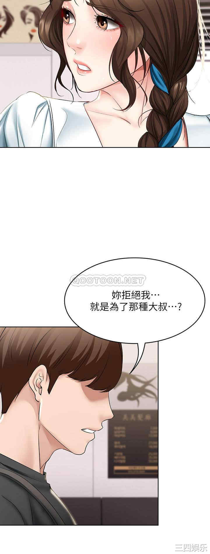 韩国漫画韩漫_寄宿日记-第42话在线免费阅读-韩国漫画-第20张图片