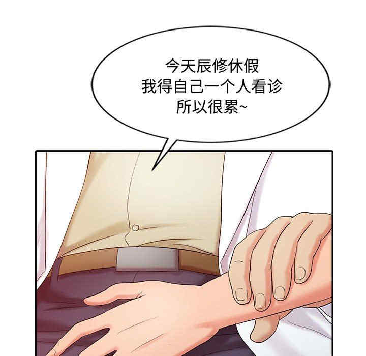 韩国漫画调阴妙手韩漫_调阴妙手-第11话在线免费阅读-韩国漫画-第99张图片