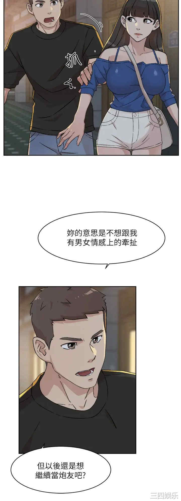 韩国漫画韩漫_好友的私生活-第23话在线免费阅读-韩国漫画-第26张图片