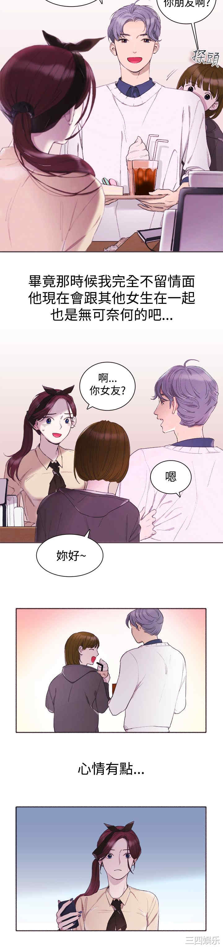 韩国漫画亲爱的，我劈腿了韩漫_亲爱的，我劈腿了-第3话在线免费阅读-韩国漫画-第4张图片