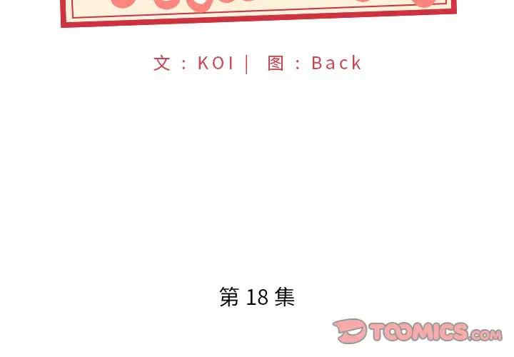 韩国漫画特殊佣人/我的专属管家韩漫_特殊佣人/我的专属管家-第18话在线免费阅读-韩国漫画-第2张图片