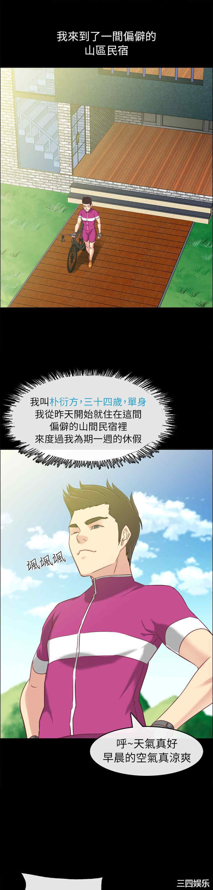 韩国漫画亲爱的，我劈腿了韩漫_亲爱的，我劈腿了-第91话在线免费阅读-韩国漫画-第2张图片