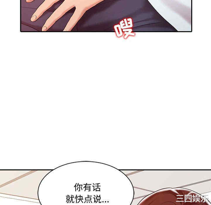 韩国漫画调阴妙手韩漫_调阴妙手-第11话在线免费阅读-韩国漫画-第100张图片