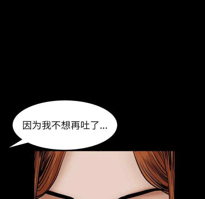 韩国漫画圈套韩漫_圈套-第13话在线免费阅读-韩国漫画-第157张图片