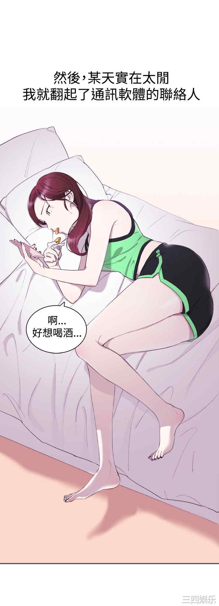 韩国漫画亲爱的，我劈腿了韩漫_亲爱的，我劈腿了-第3话在线免费阅读-韩国漫画-第5张图片