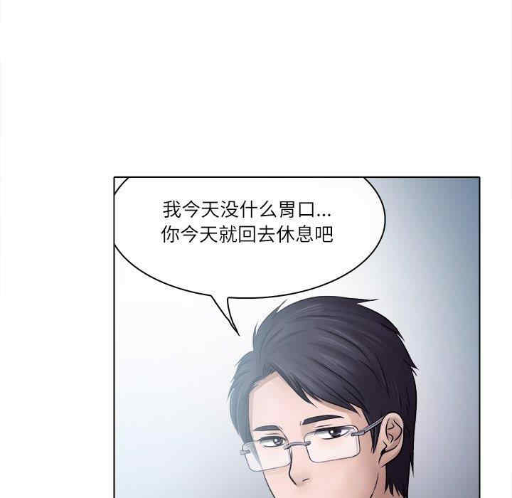 韩国漫画歧途韩漫_歧途-第3话在线免费阅读-韩国漫画-第81张图片