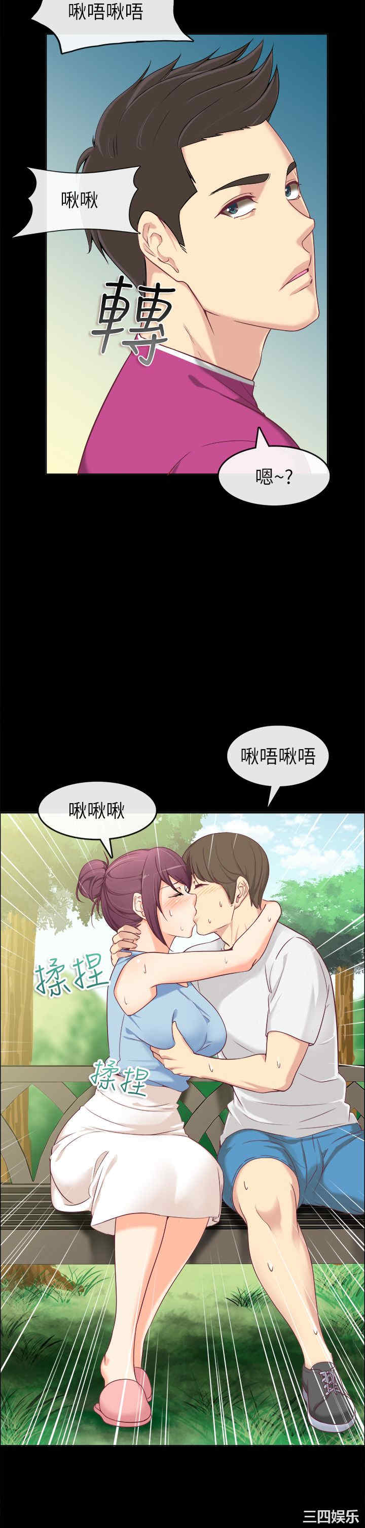 韩国漫画亲爱的，我劈腿了韩漫_亲爱的，我劈腿了-第91话在线免费阅读-韩国漫画-第3张图片