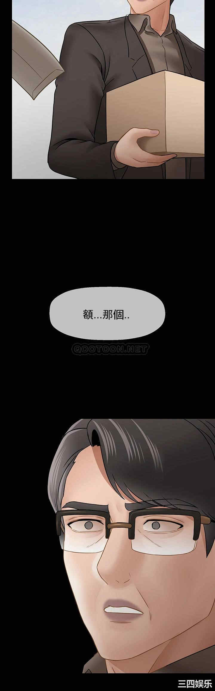 韩国漫画坏老师韩漫_坏老师-第52话在线免费阅读-韩国漫画-第49张图片