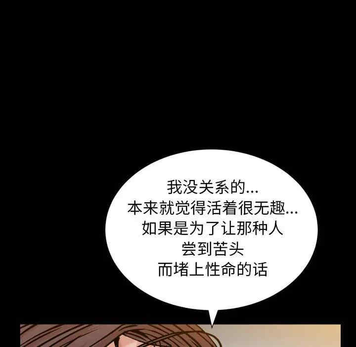 韩国漫画圈套韩漫_圈套-第13话在线免费阅读-韩国漫画-第159张图片