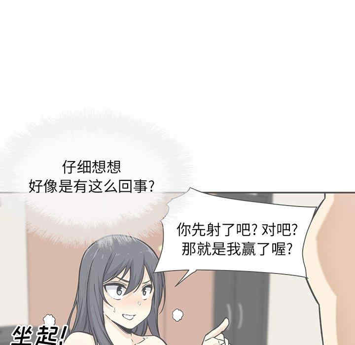 韩国漫画最惨房东并不惨韩漫_最惨房东并不惨-第45话在线免费阅读-韩国漫画-第5张图片