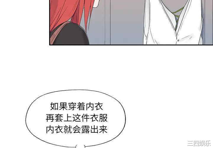 韩国漫画特殊佣人/我的专属管家韩漫_特殊佣人/我的专属管家-第18话在线免费阅读-韩国漫画-第4张图片