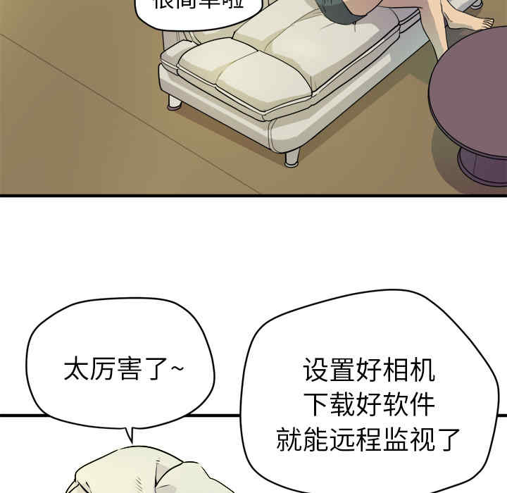韩国漫画人妻帮帮忙/拜托人妻韩漫_人妻帮帮忙/拜托人妻-第11话在线免费阅读-韩国漫画-第89张图片